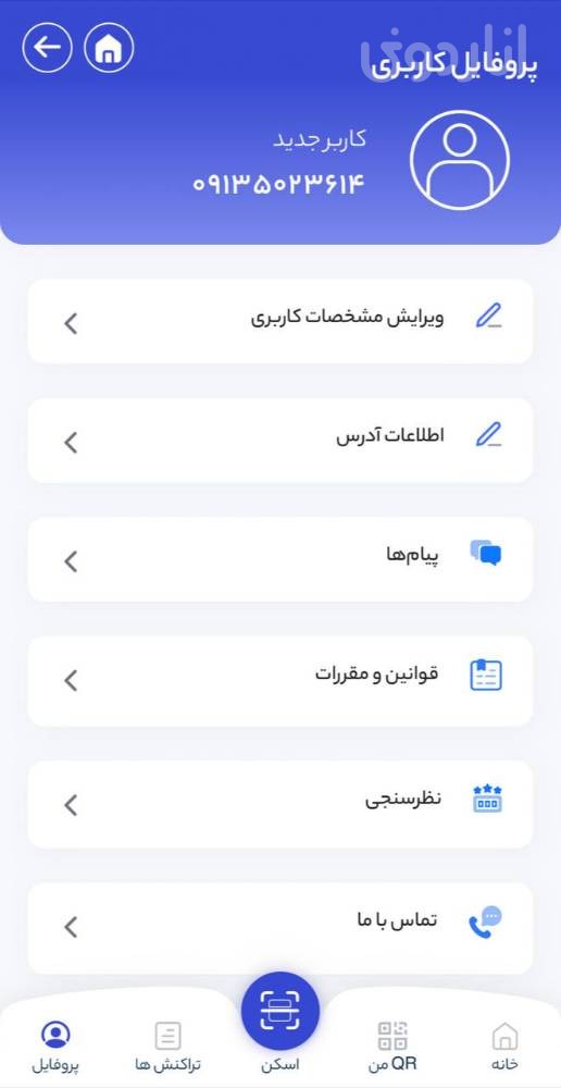 ایزی پی | EzPay
