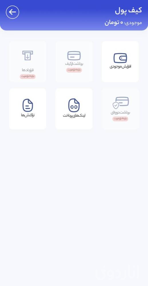 ایزی پی | EzPay