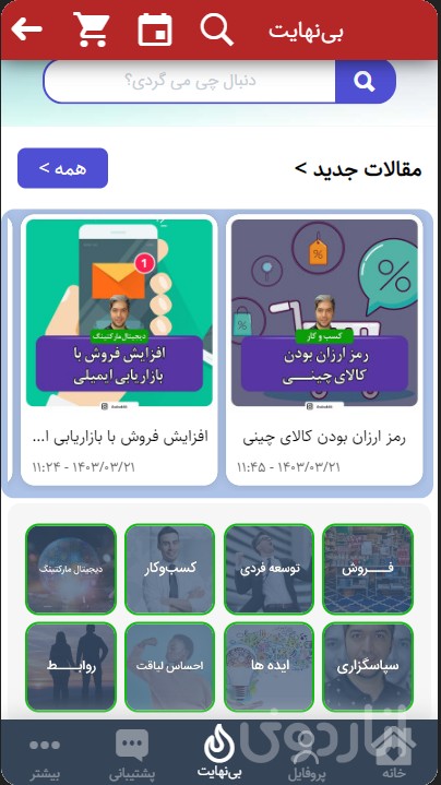 بیزینیس من