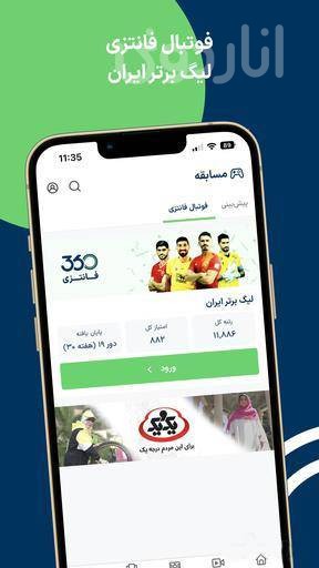 فوتبال ۳۶۰ | Football 360