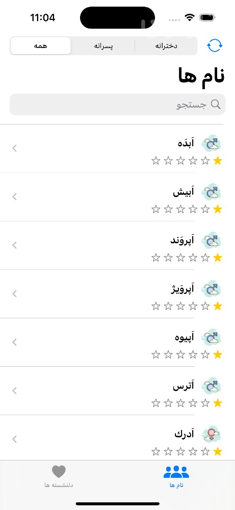 نامی