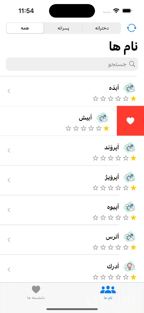نامی