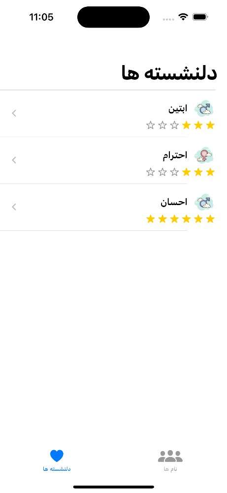 نامی