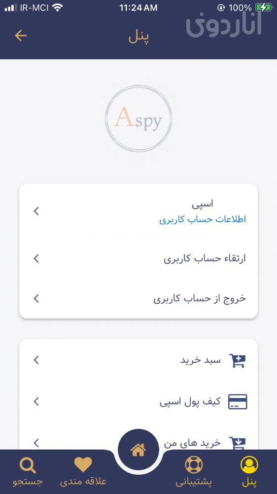 اَسپی