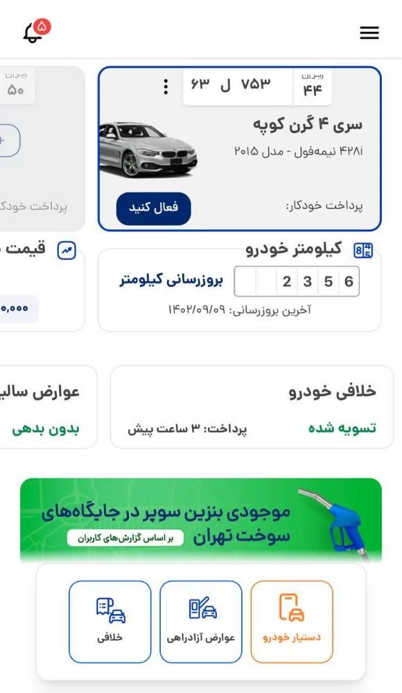 آیتول