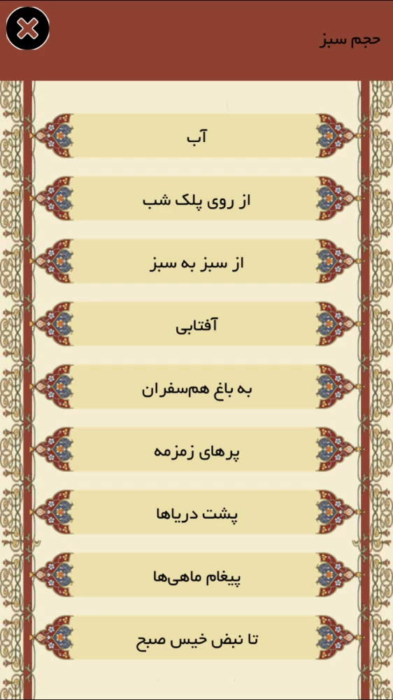 سهراب سپهری