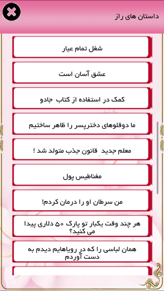 آرزوهای دست یافتنی (قانون جذب)