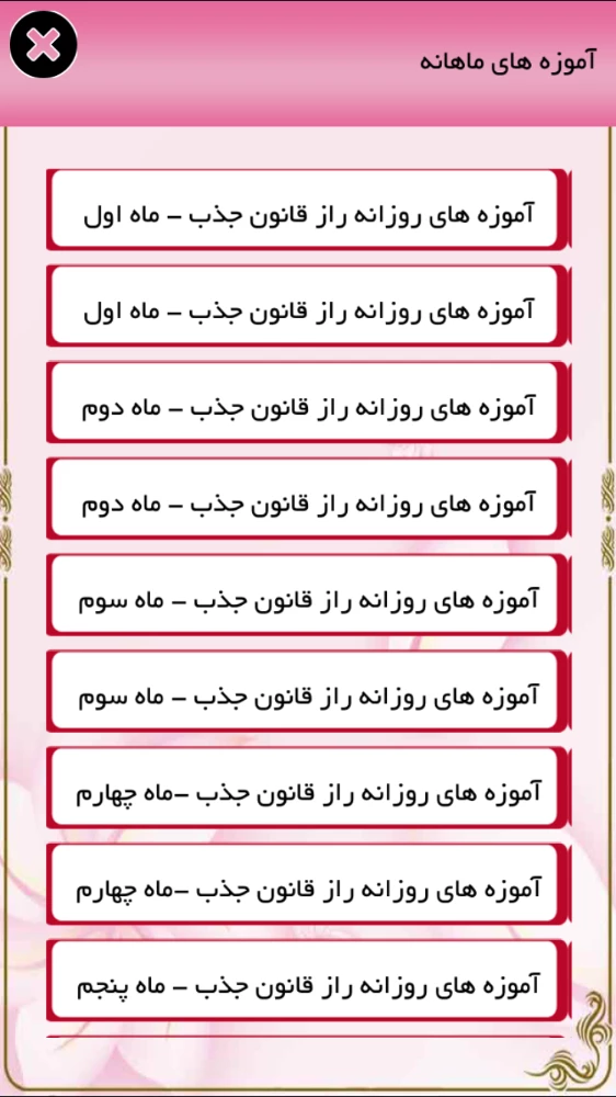 آرزوهای دست یافتنی (قانون جذب)