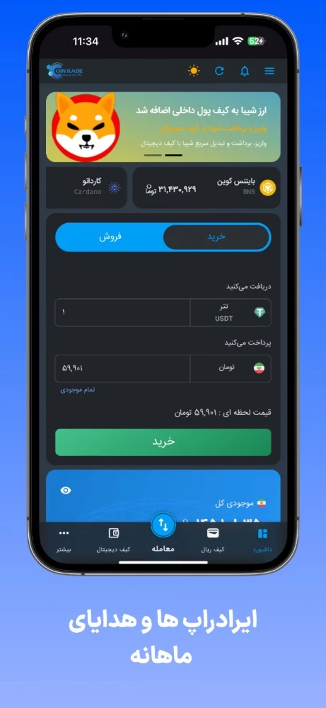 کوین کده