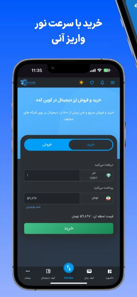کوین کده