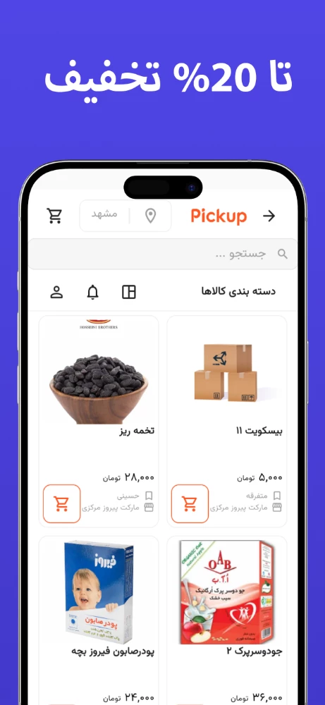 پیکاپ