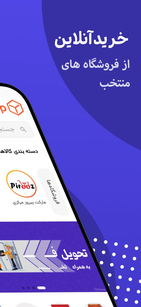 پیکاپ