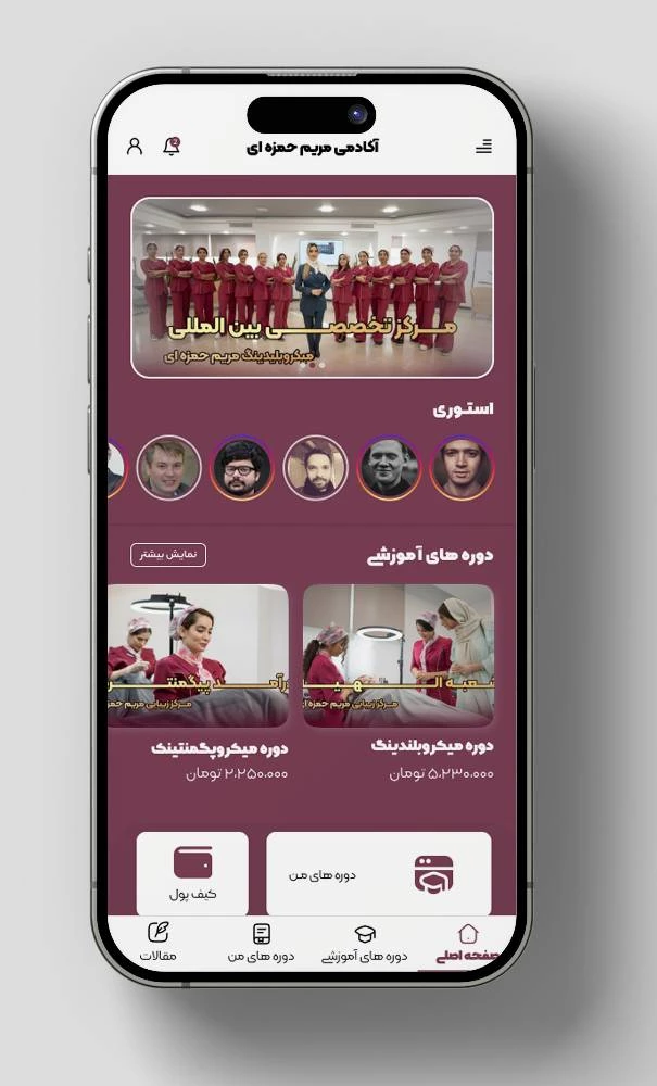 مریم حمزه ای