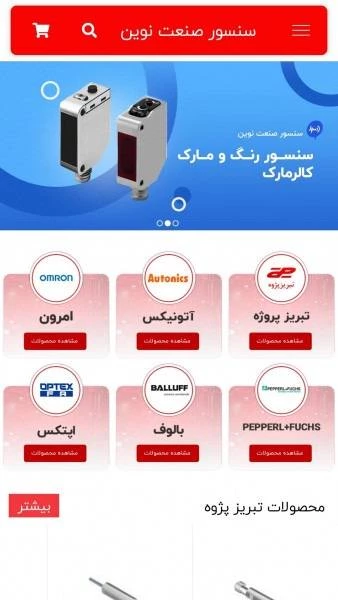 سنسور صنعت