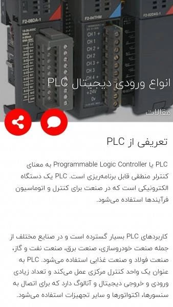 سنسور صنعت