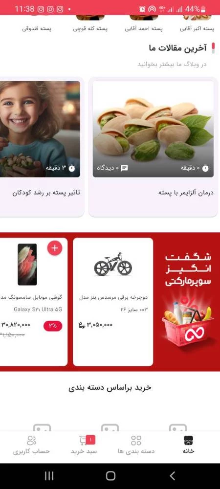 تولید به مصرف