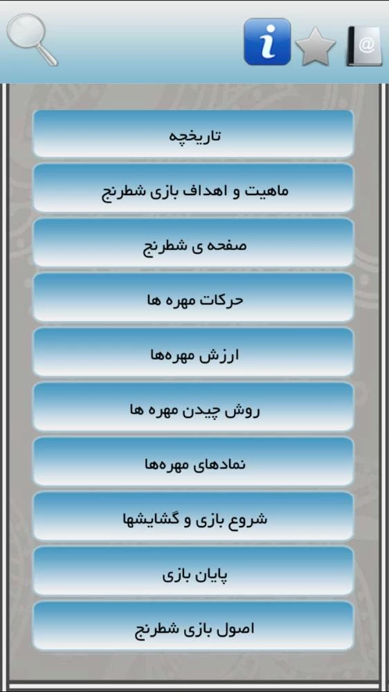 آموزش شطرنج