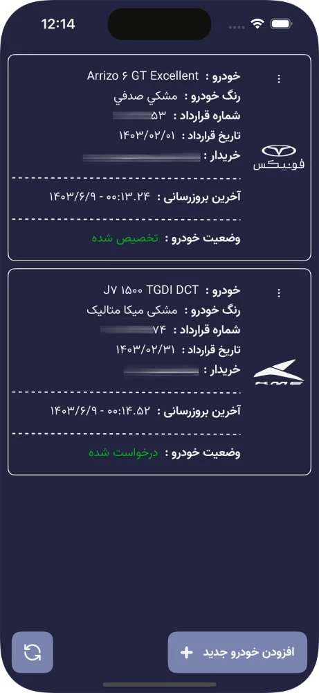 خودرو بان