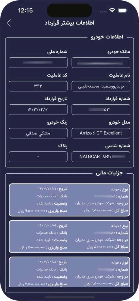 خودرو بان