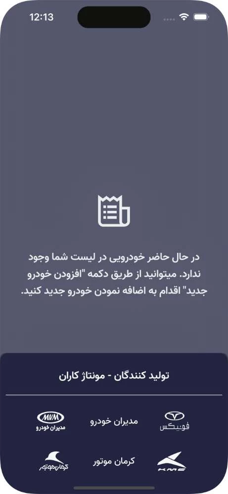 خودرو بان