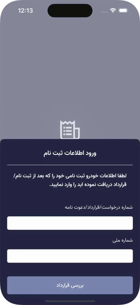 خودرو بان
