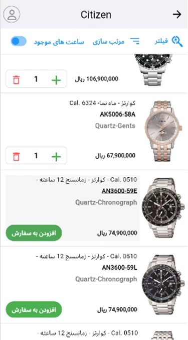 نرم افزار شبکه فروش زمان آوران پیشرو