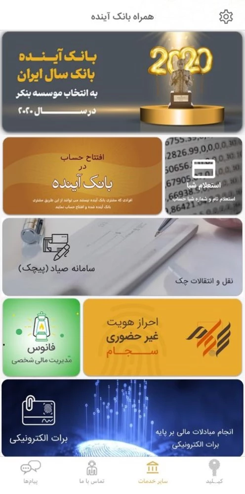 کیلید | کیـ.ـلید
