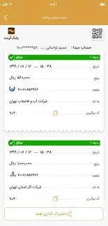 کیلید | کیـ.ـلید