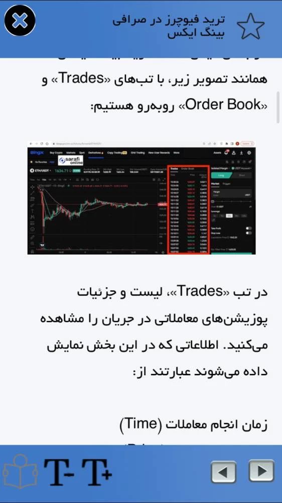 آموزش bingx