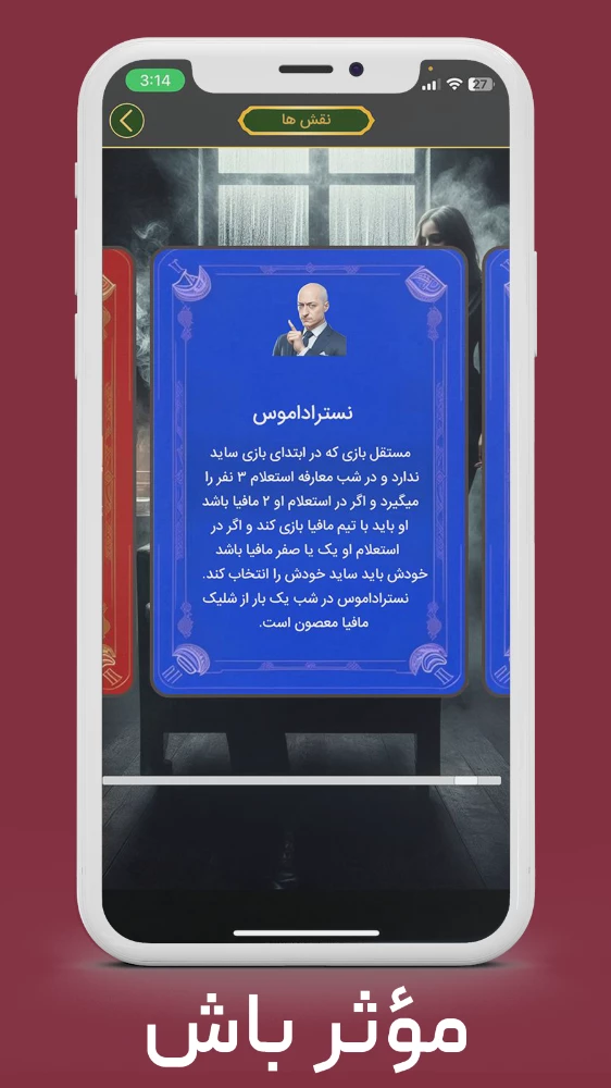 مافیا سیسیل (آنلاین صوتی)