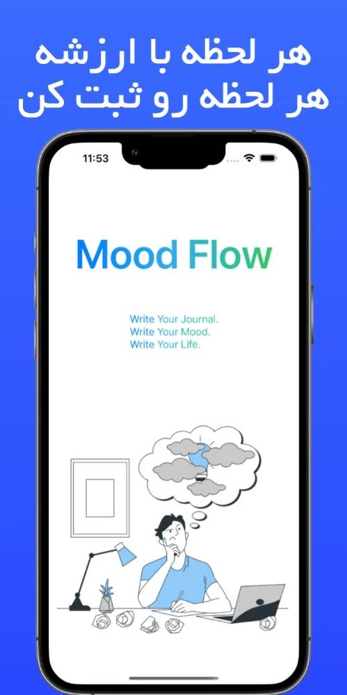 روز نگار - Mood Flow