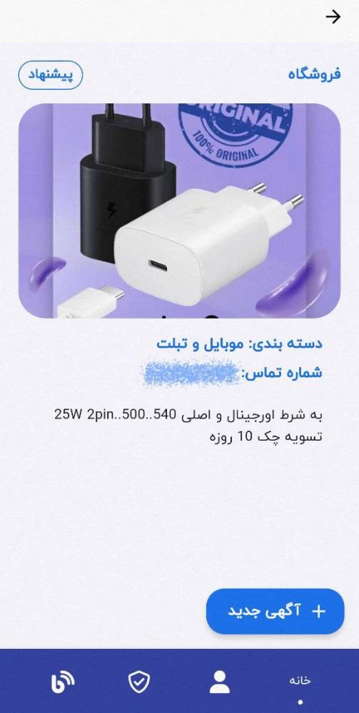 پلتفرم خرید و فروش همکاری سرچ ها