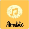گلچين عربي (سري دوم)