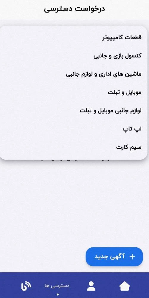 پلتفرم خرید و فروش همکاری سرچ ها