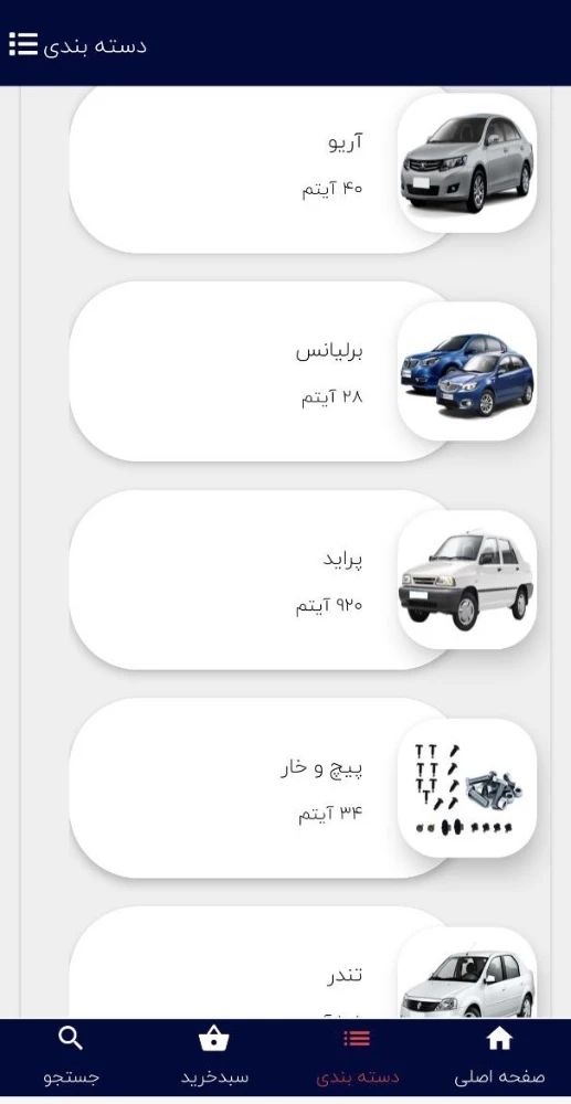 عباسی پارتس