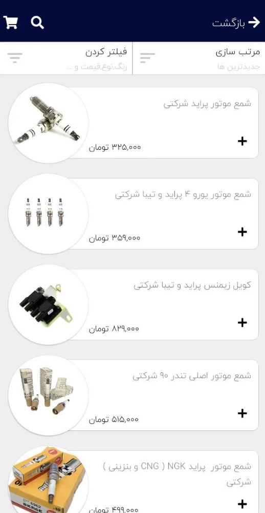 عباسی پارتس