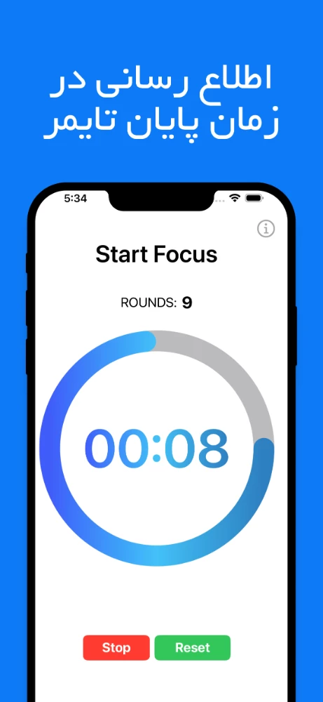 تایمر تمرکز - Focus Timer