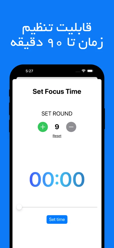 تایمر تمرکز - Focus Timer
