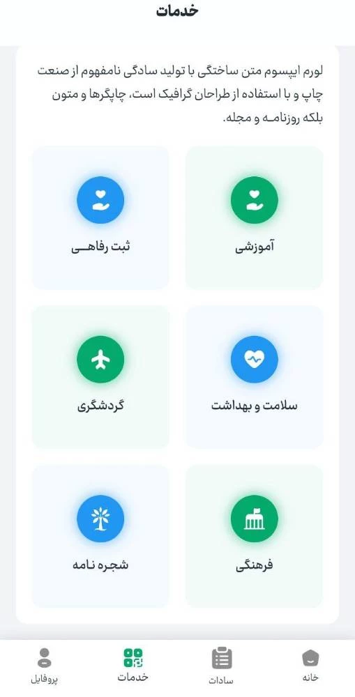 شجره طیبه