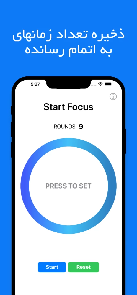 تایمر تمرکز - Focus Timer