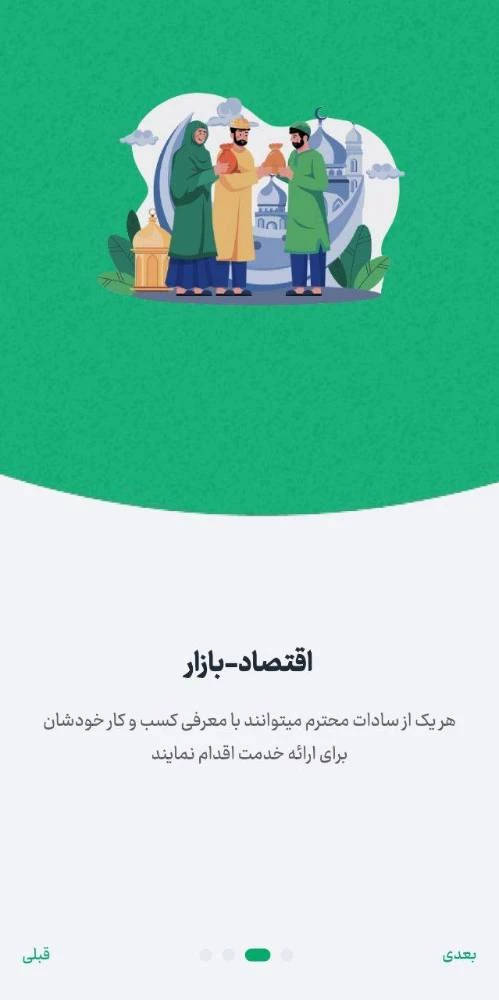 شجره طیبه