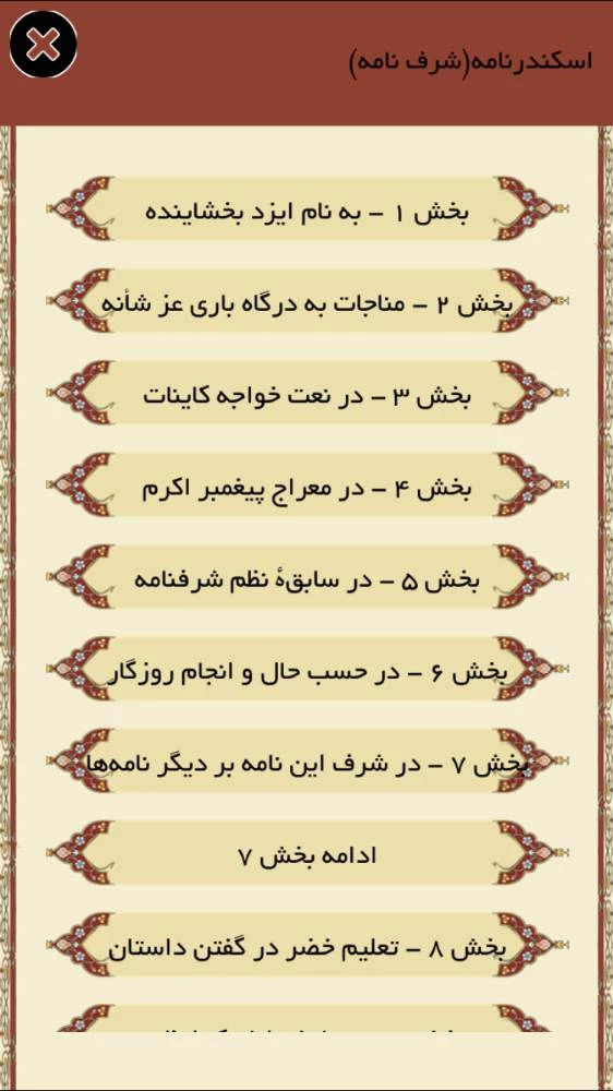 پنج گنج نظامي(خمسه)