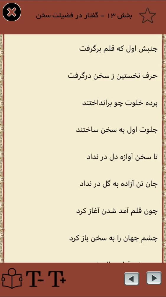 پنج گنج نظامي(خمسه)