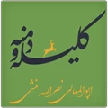 کليله و دمنه(متن کامل)