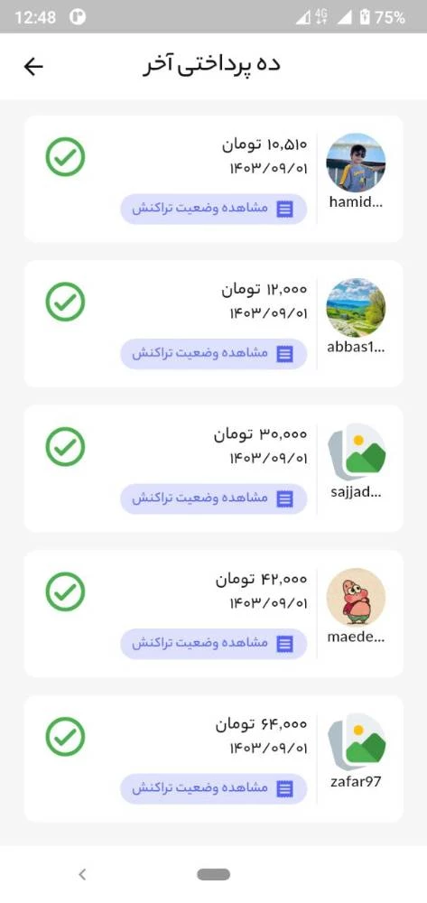 سئوکینگ