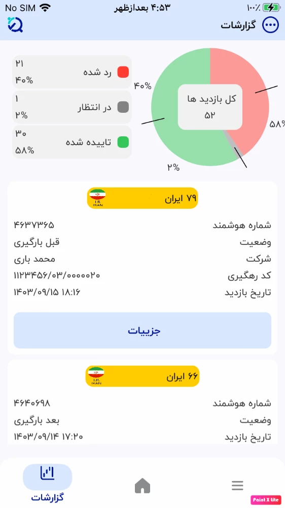 وی تپ