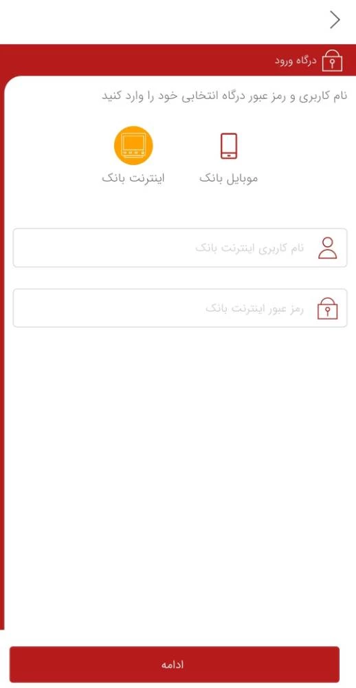 رمزنت بانک شهر