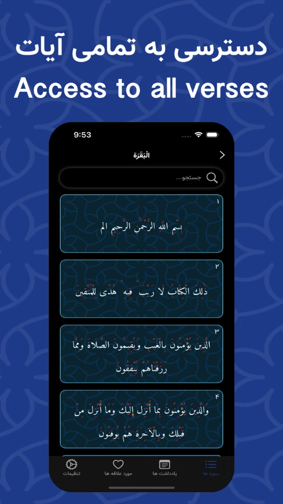تفسیر قرآن کریم