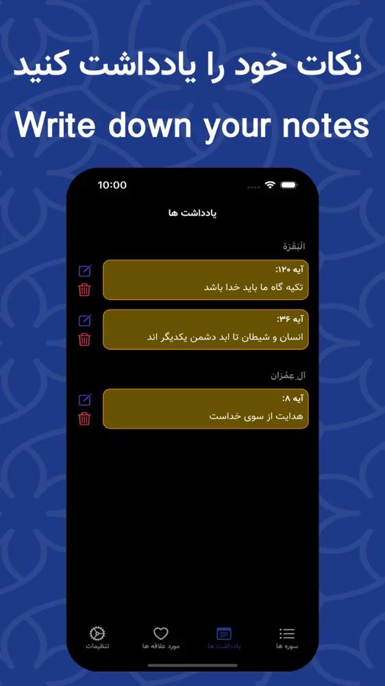 تفسیر قرآن کریم