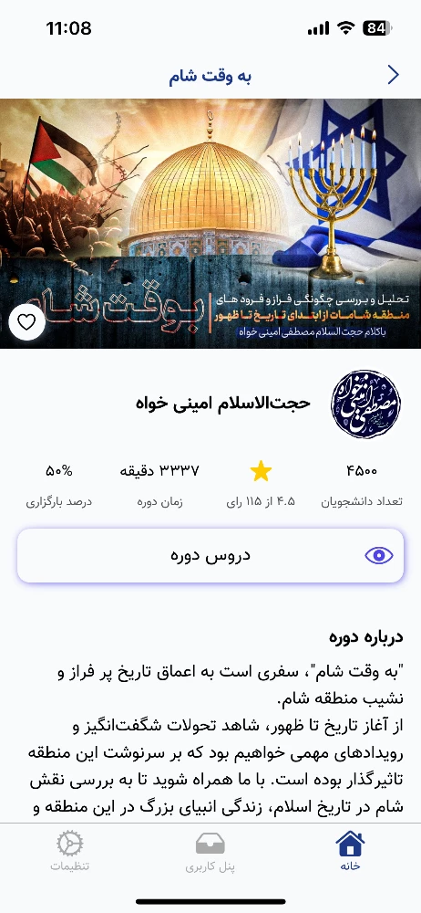 مدرسه تعالی